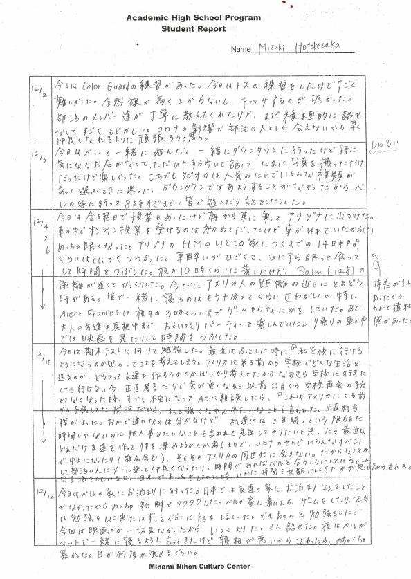 Mizuki's Student Report in December